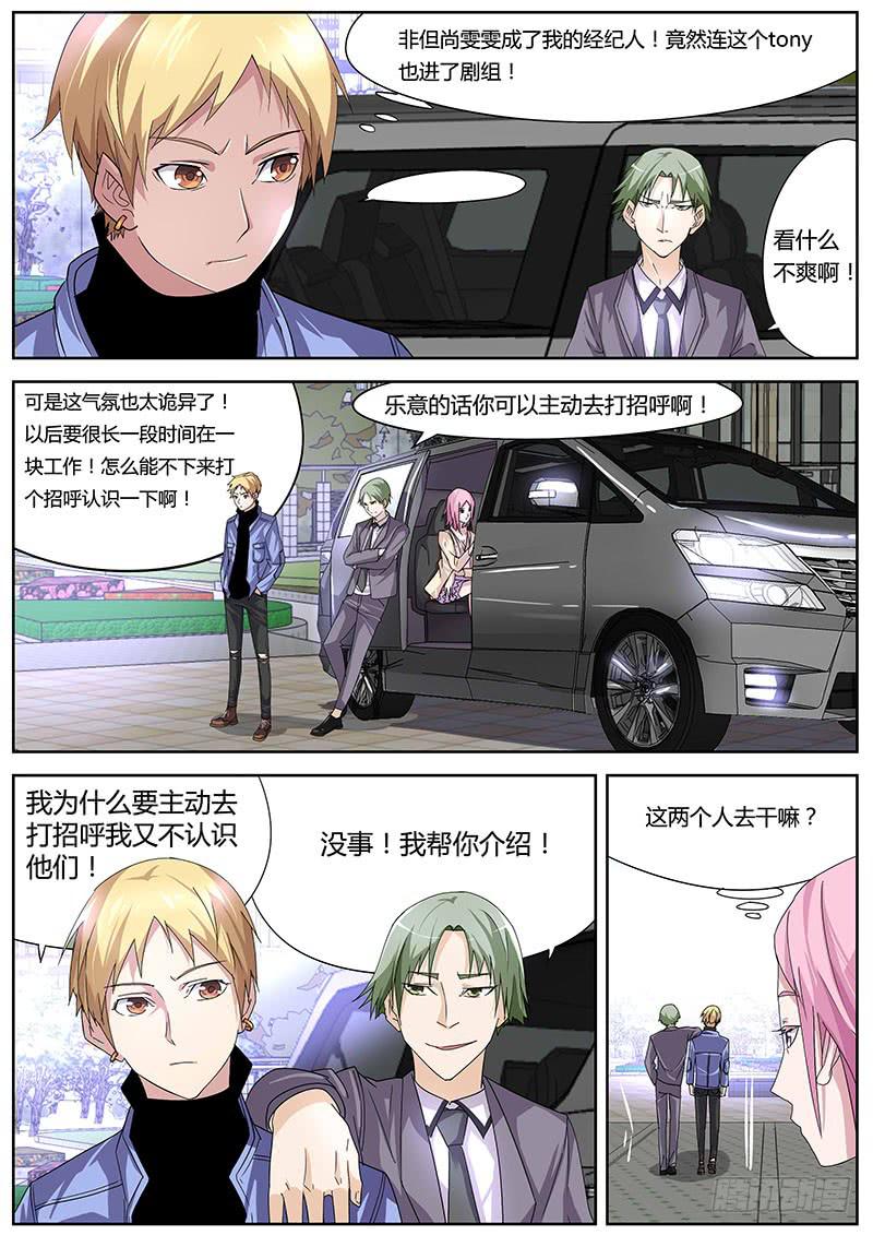 🍟明星红包系统 13.开机仪式 第3页