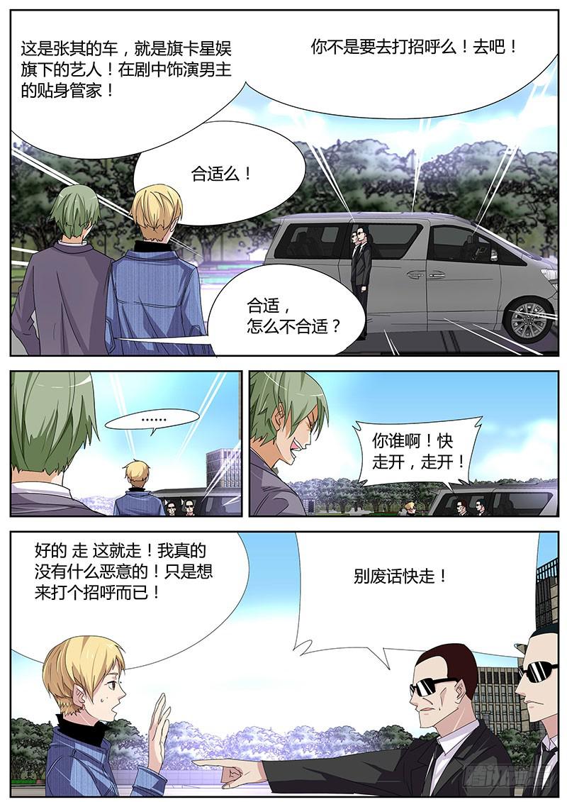 🍟明星红包系统 13.开机仪式 第4页