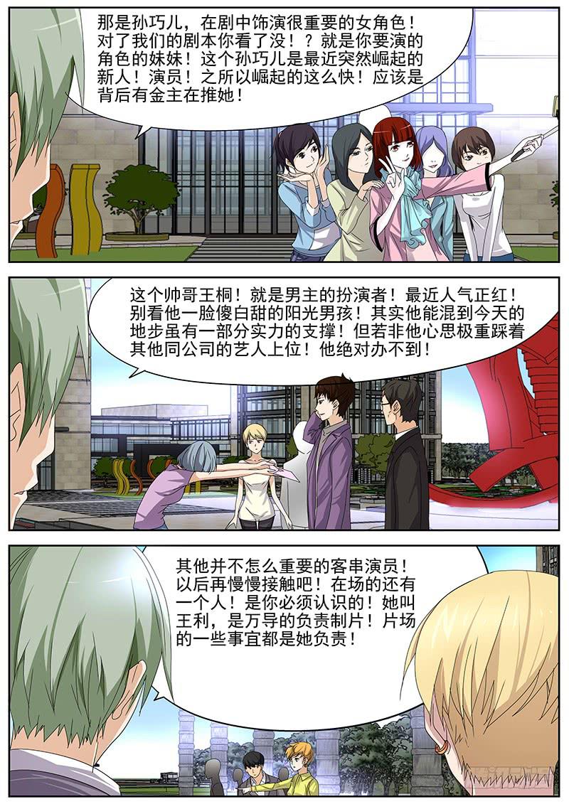 🍟明星红包系统 13.开机仪式 第7页