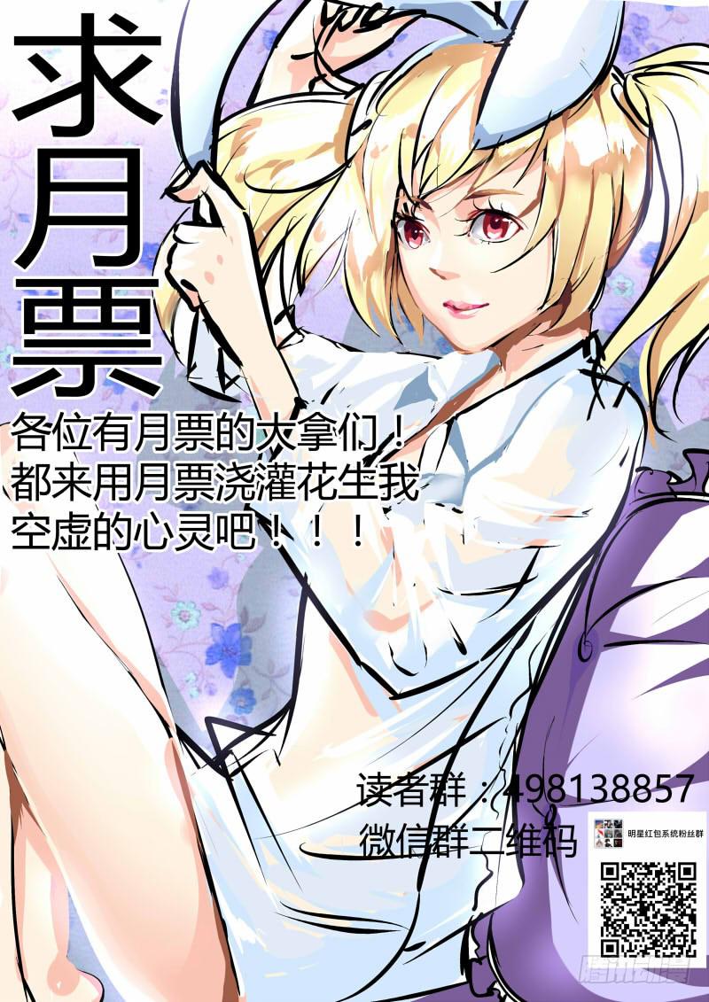 🍟明星红包系统 13.开机仪式 第9页