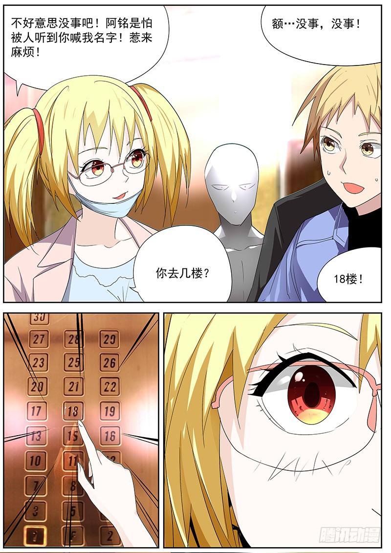 🍟明星红包系统 15.演出后的首次相遇 第10页