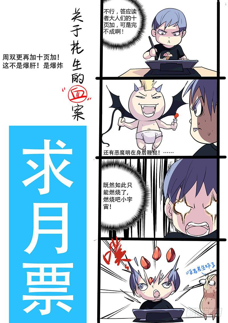 🍟明星红包系统 15.演出后的首次相遇 第12页