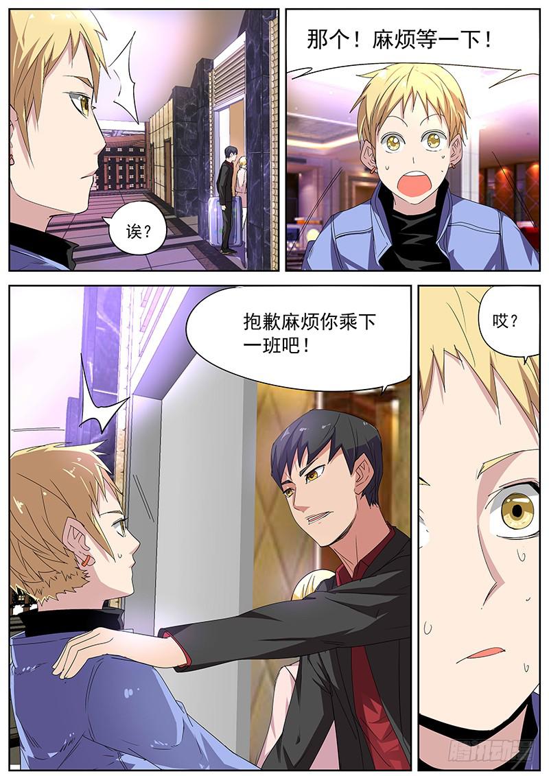 🍟明星红包系统 15.演出后的首次相遇 第6页