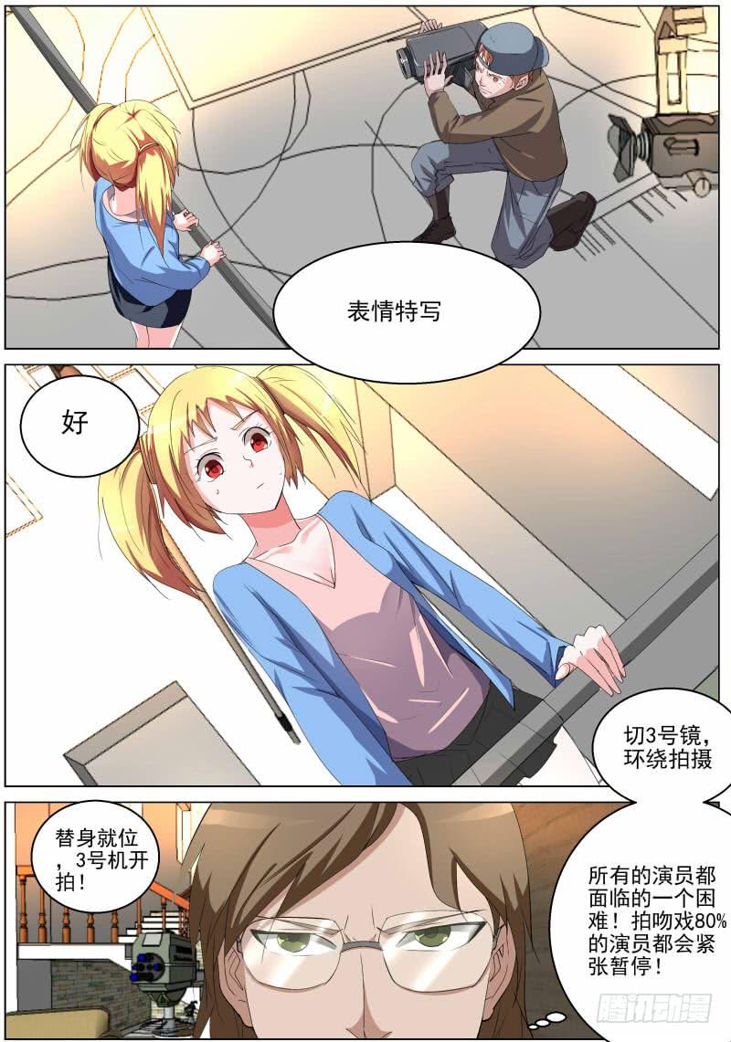 🍟明星红包系统 17.吻戏 第10页