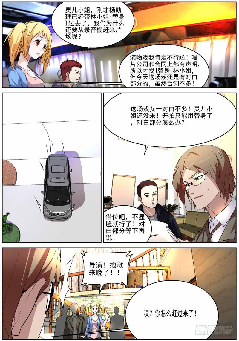 🍟明星红包系统 17.吻戏 第5页