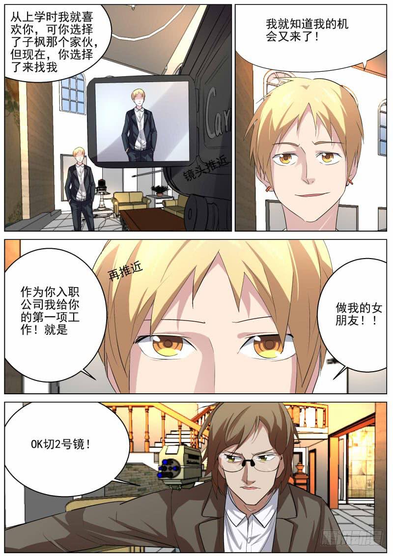 🍟明星红包系统 17.吻戏 第9页