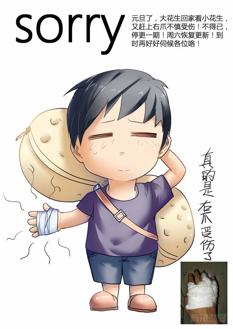 🍟明星红包系统 广而告之！！！ 第1页