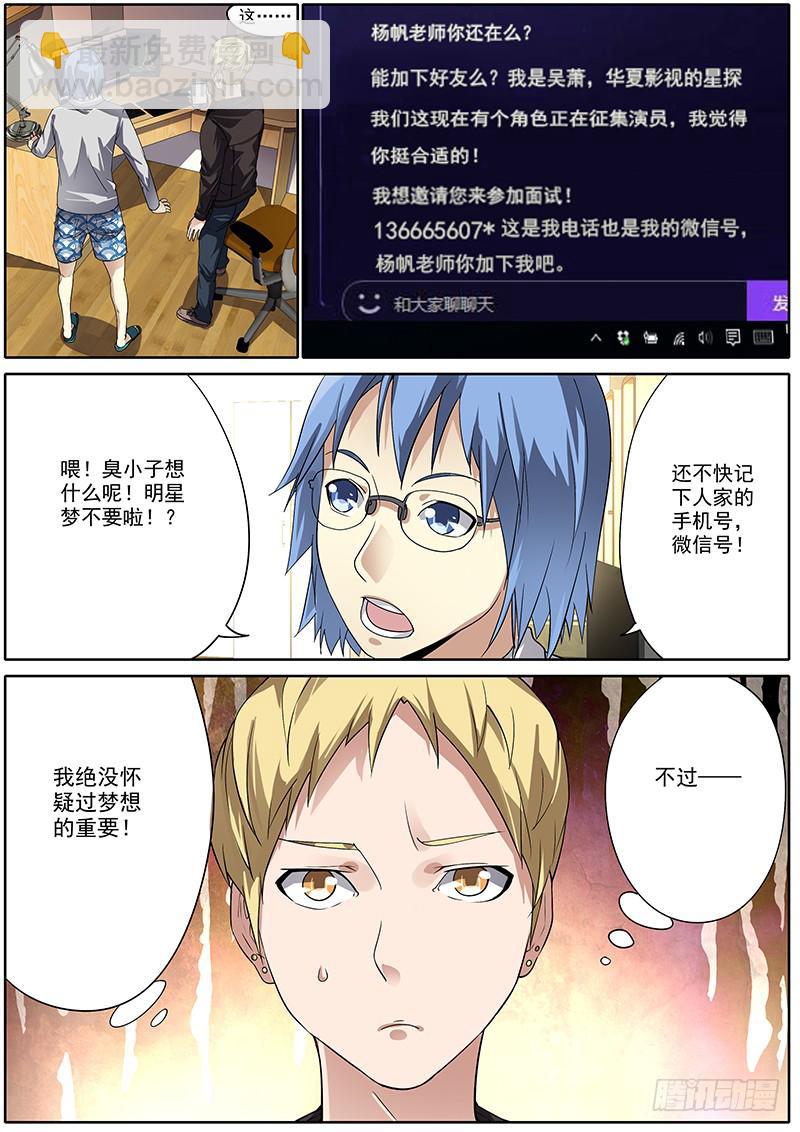 🍟明星红包系统 03.华夏影视（上） 第2页