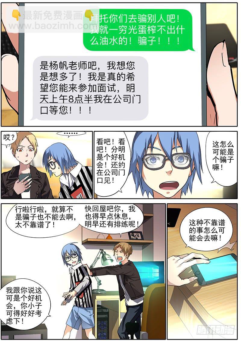 🍟明星红包系统 03.华夏影视（上） 第4页