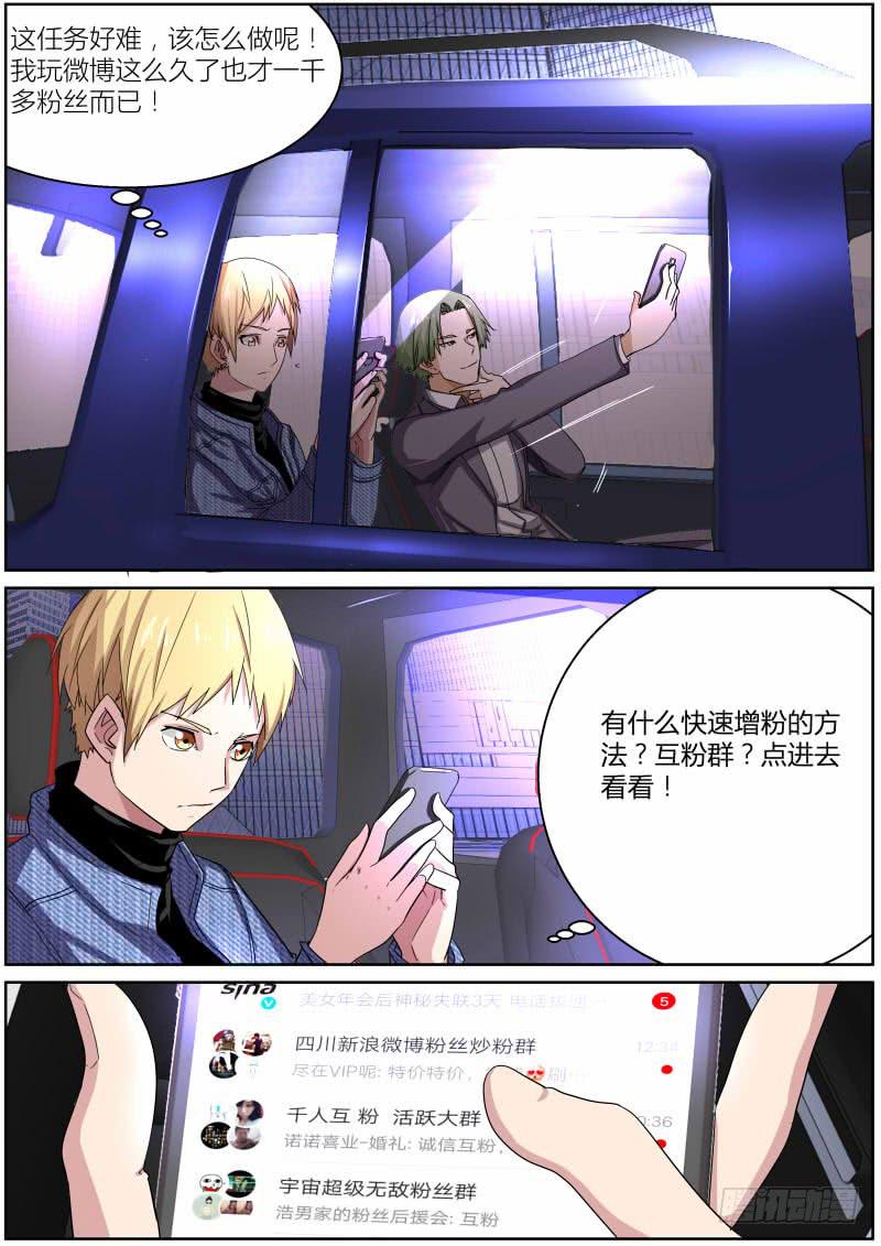 🍟明星红包系统 20.白杨餐厅 第1页