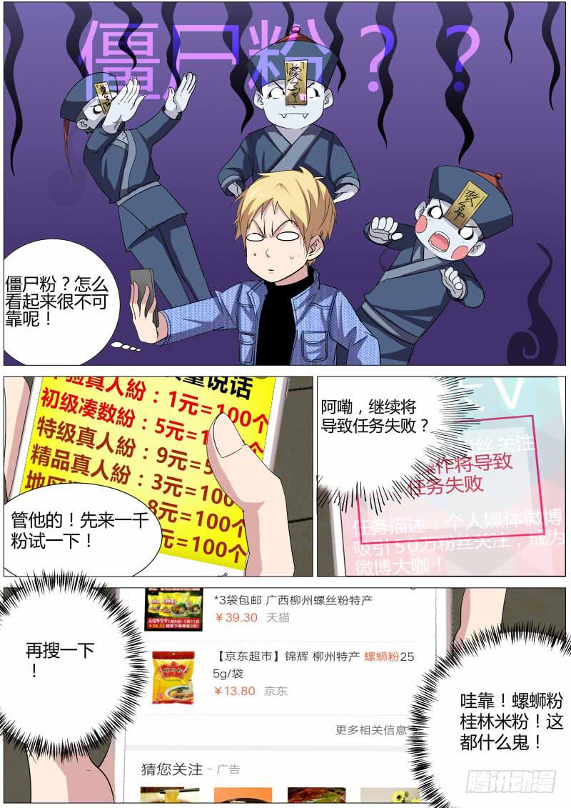 🍟明星红包系统 20.白杨餐厅 第8页