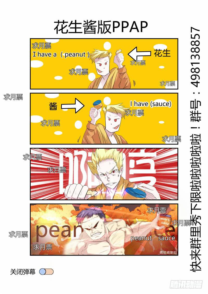 🍟明星红包系统 22.打架！ 第12页