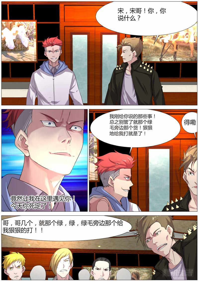 🍟明星红包系统 22.打架！ 第3页