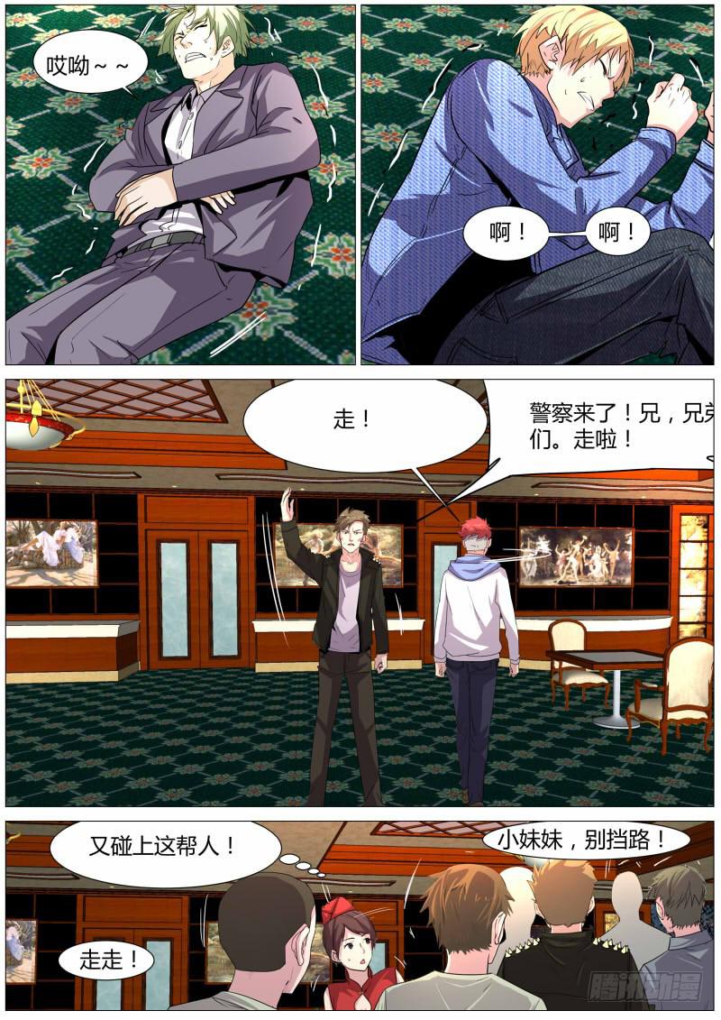 🍟明星红包系统 22.打架！ 第9页