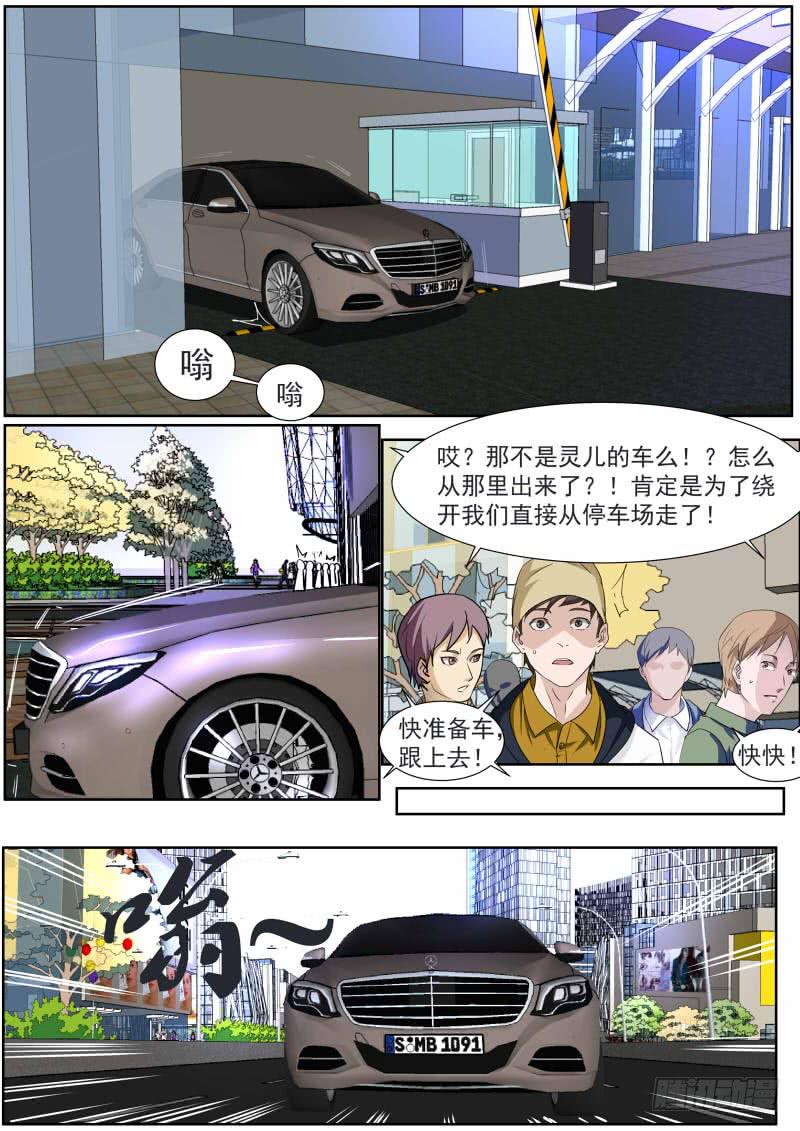🍟明星红包系统 24.狗仔之乱 第1页