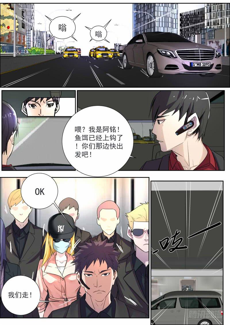 🍟明星红包系统 24.狗仔之乱 第2页