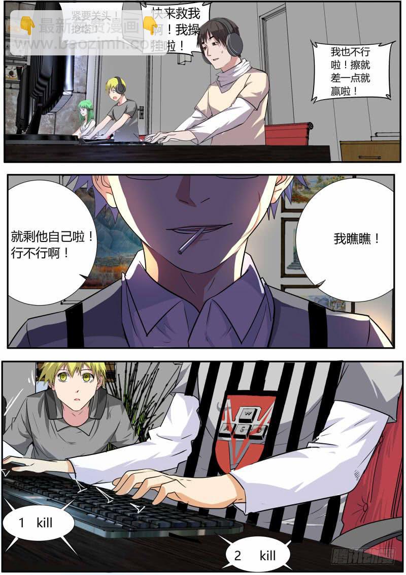 🍟明星红包系统 26.道歉 第5页
