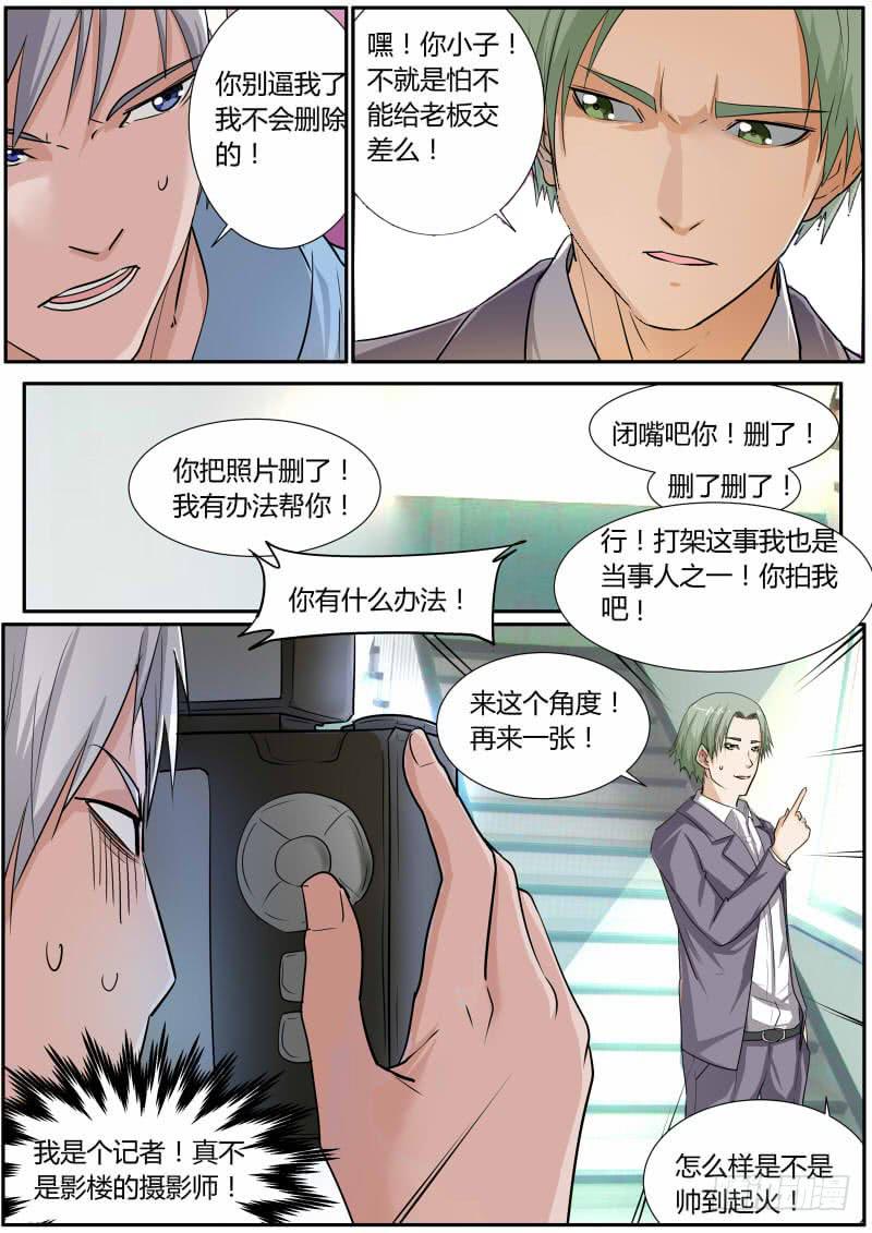 🍟明星红包系统 26.道歉 第9页
