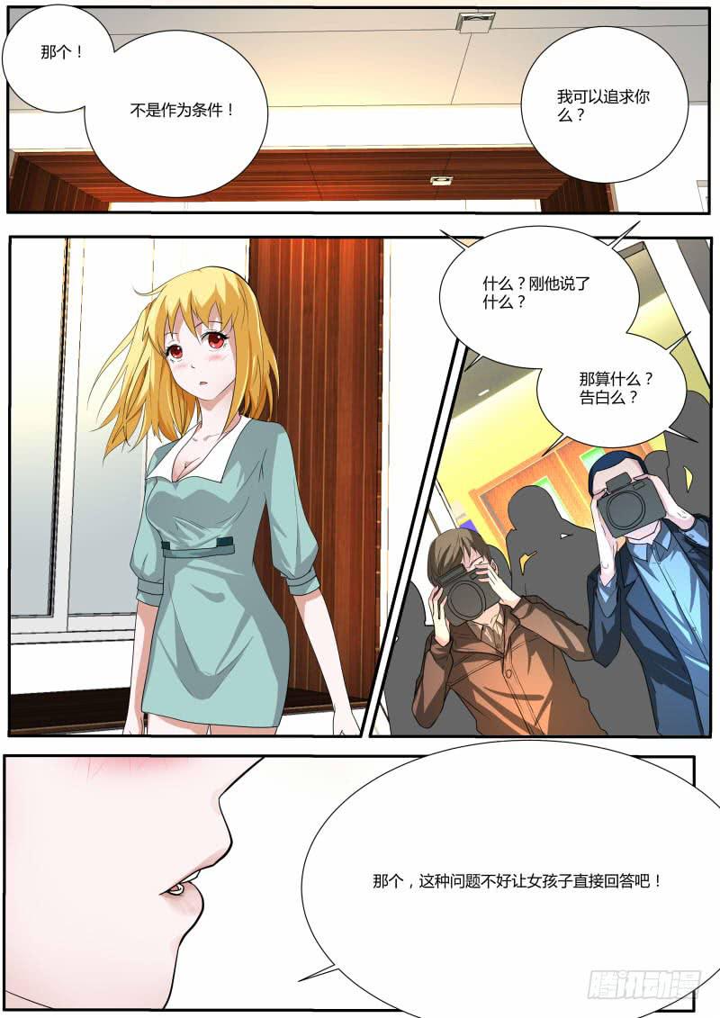 🍟明星红包系统 28.宋吉 第1页