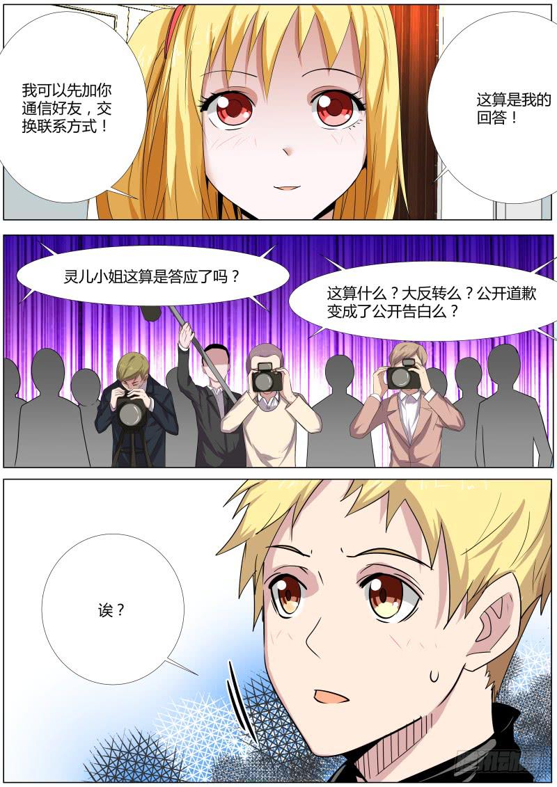 🍟明星红包系统 28.宋吉 第2页
