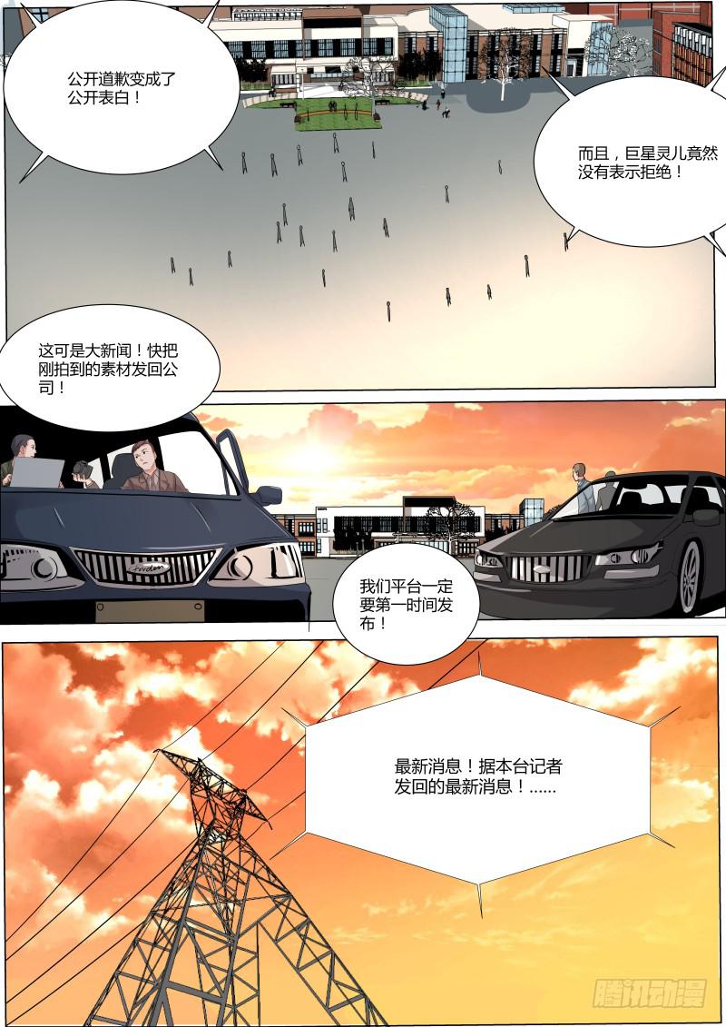 🍟明星红包系统 28.宋吉 第5页