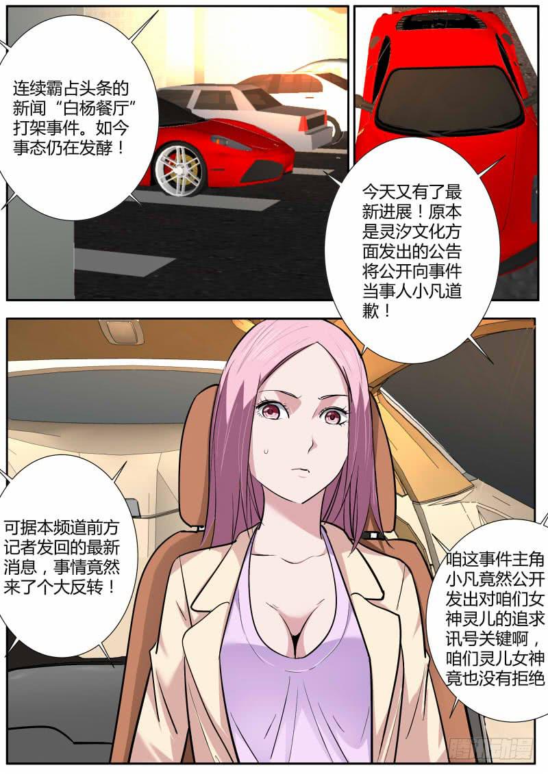 🍟明星红包系统 28.宋吉 第6页