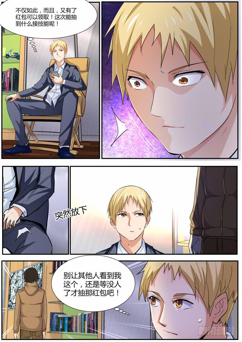 🍟明星红包系统 30.全是戏（1） 第1页