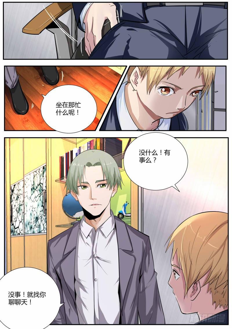 🍟明星红包系统 30.全是戏（1） 第2页