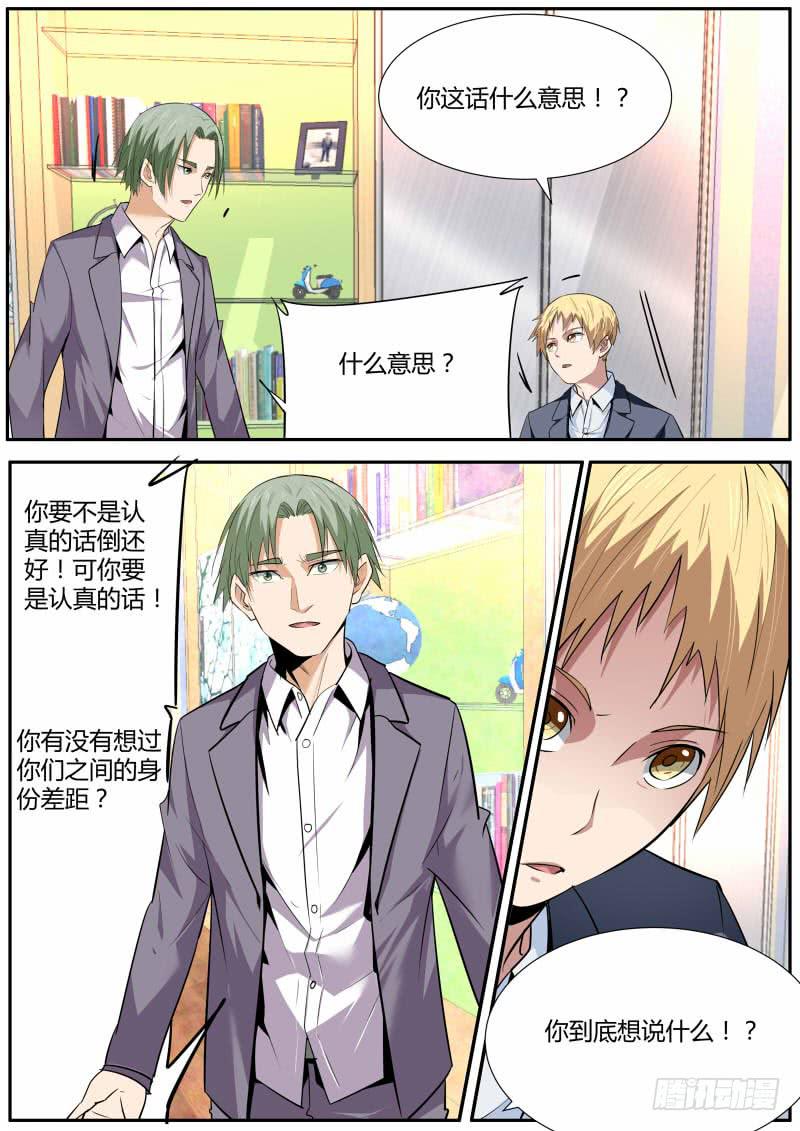 🍟明星红包系统 30.全是戏（1） 第4页