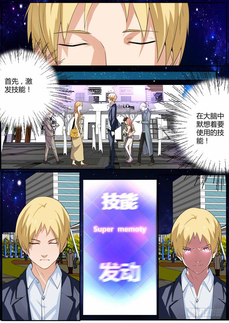 🍟明星红包系统 32.Super memory 第10页