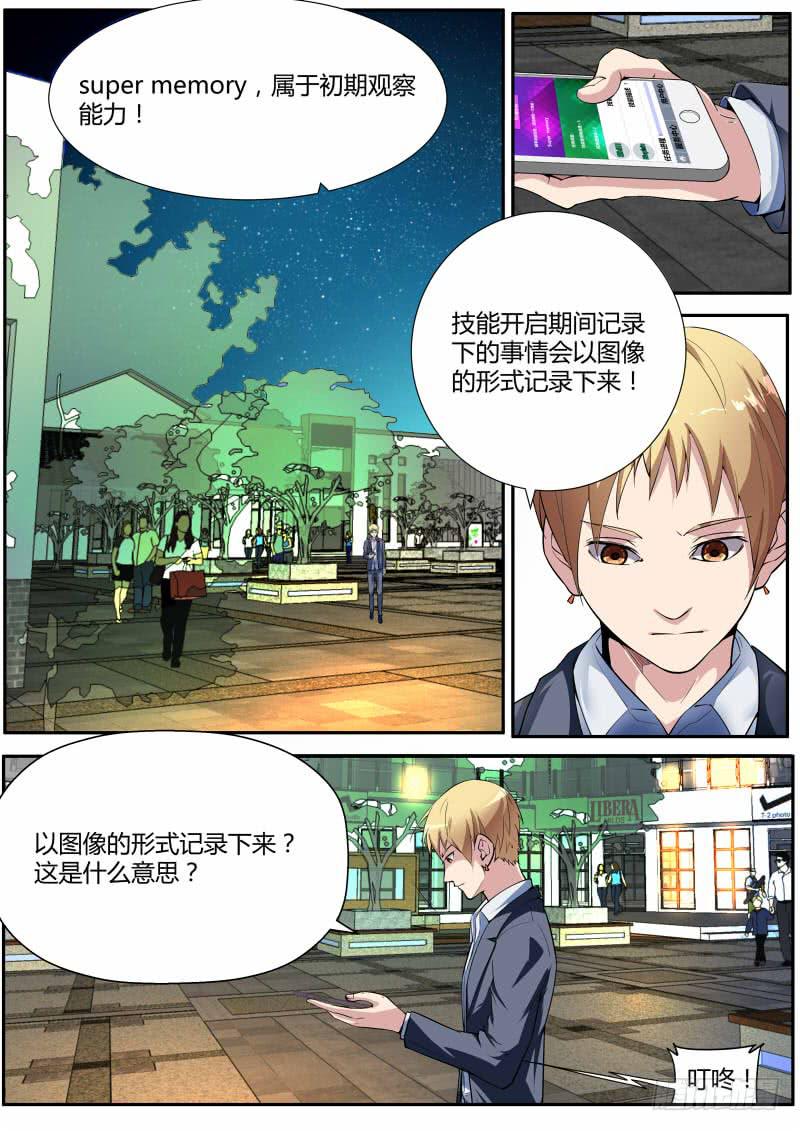🍟明星红包系统 32.Super memory 第8页