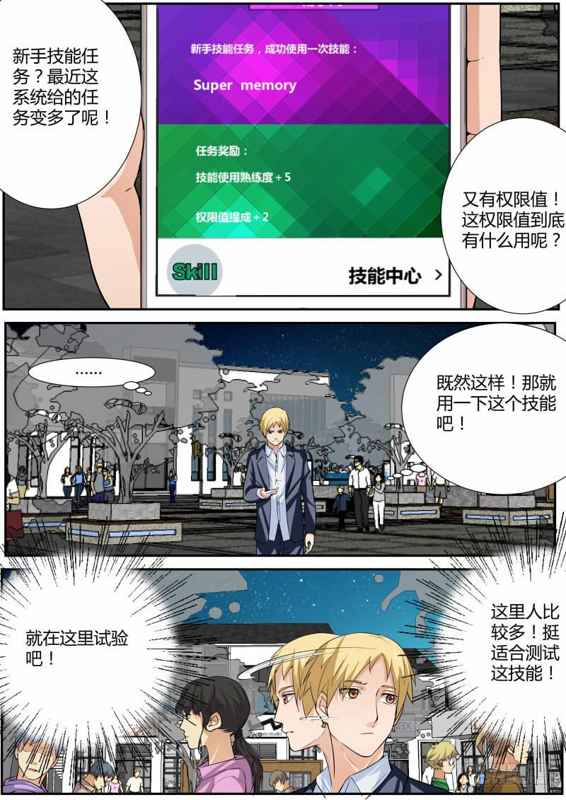 🍟明星红包系统 32.Super memory 第9页