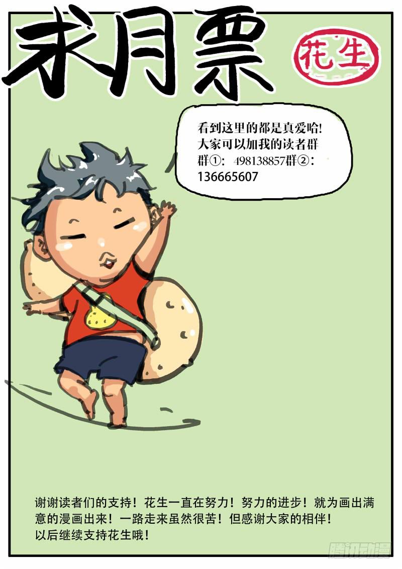 🍟明星红包系统 35.看我怎么演！ 第10页