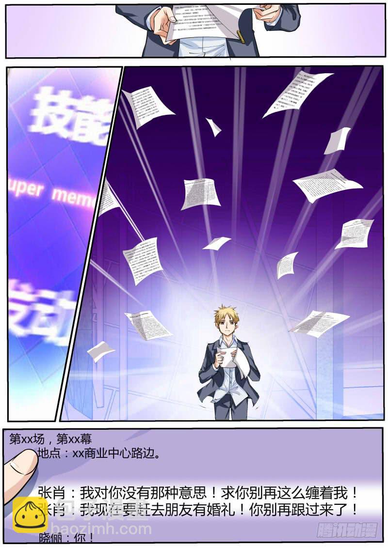 🍟明星红包系统 35.看我怎么演！ 第4页