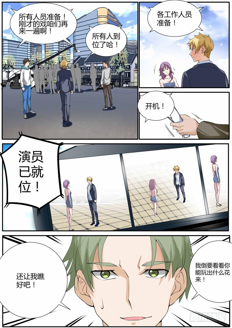 🍟明星红包系统 35.看我怎么演！ 第7页
