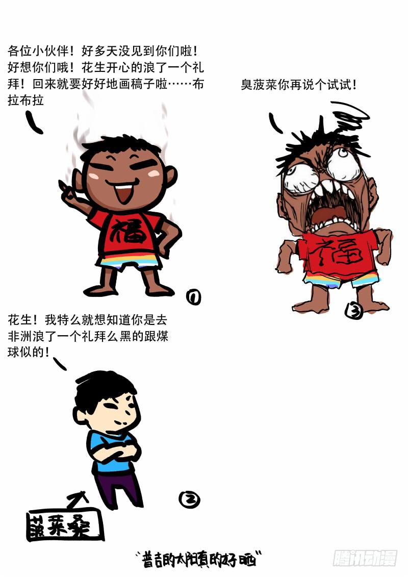 🍟明星红包系统 35.看我怎么演！ 第9页