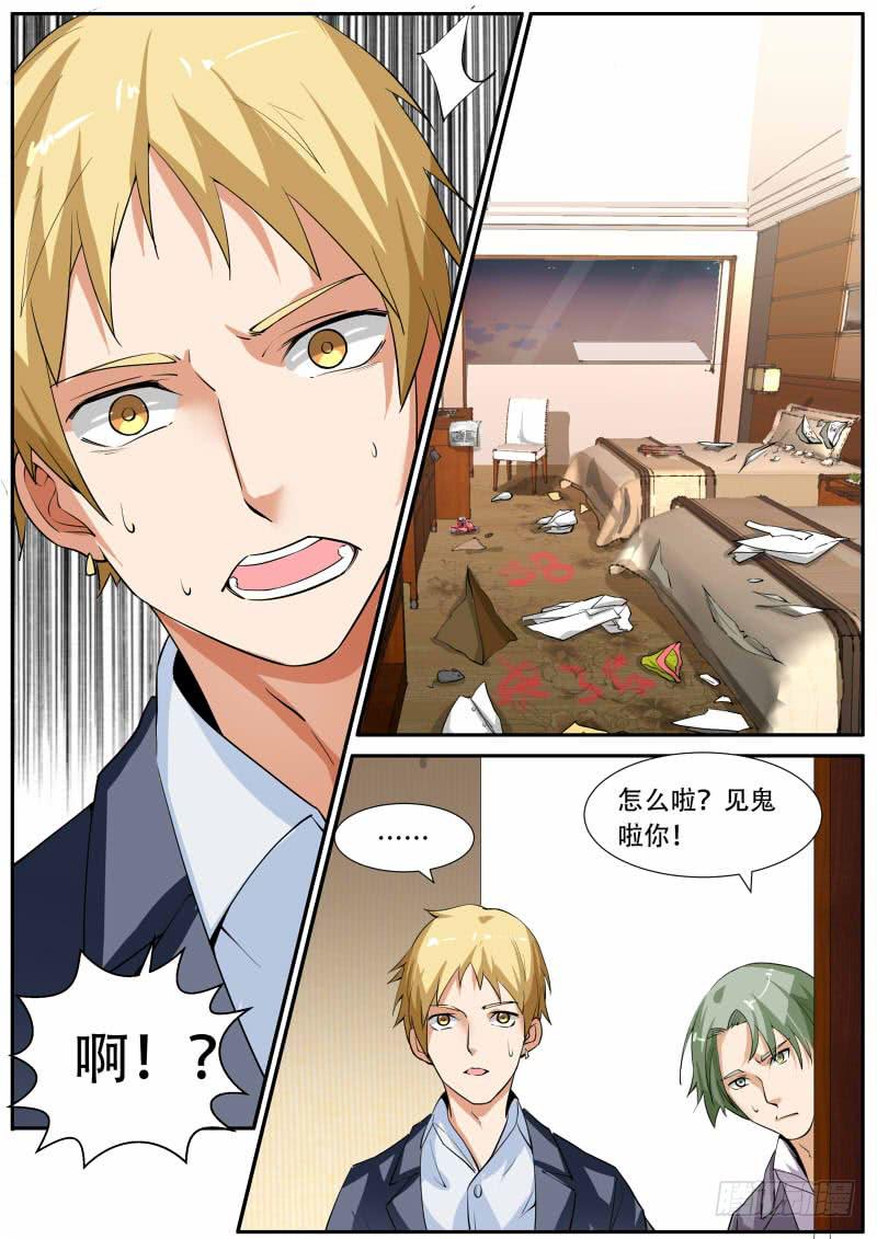 🍟明星红包系统 37. 有仇必报{上} 第4页