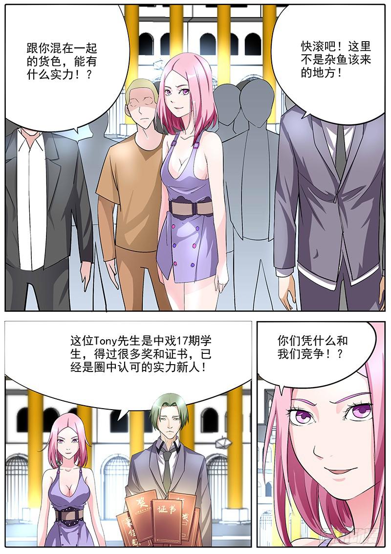 🍟明星红包系统 05.初试 第10页
