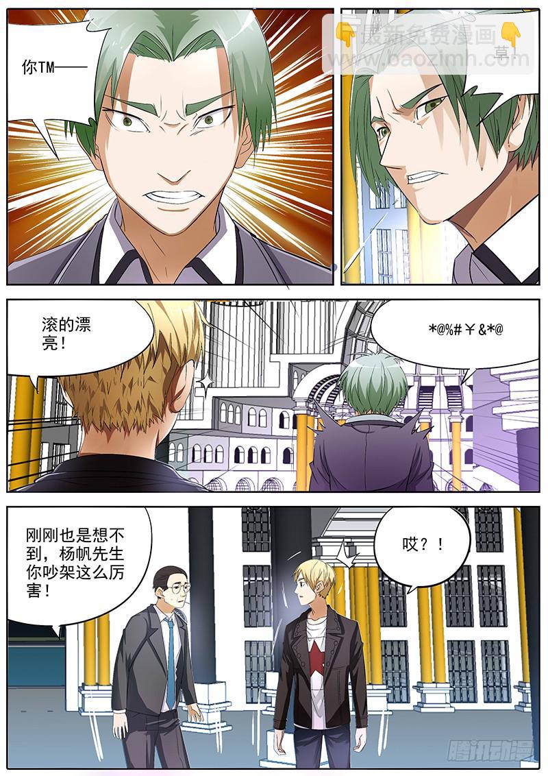 🍟明星红包系统 05.初试 第12页