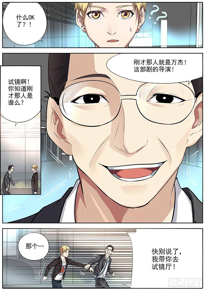 🍟明星红包系统 05.初试 第5页