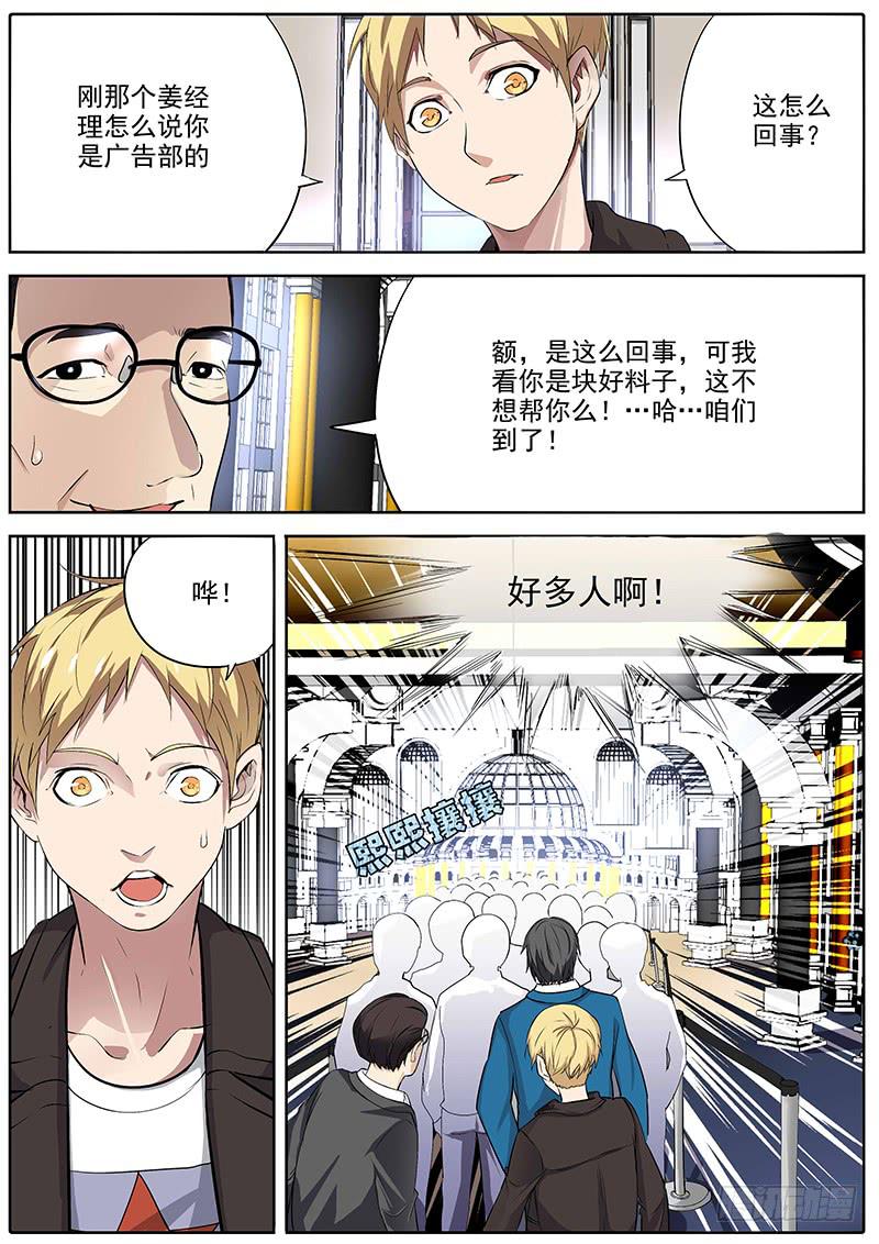 🍟明星红包系统 05.初试 第6页