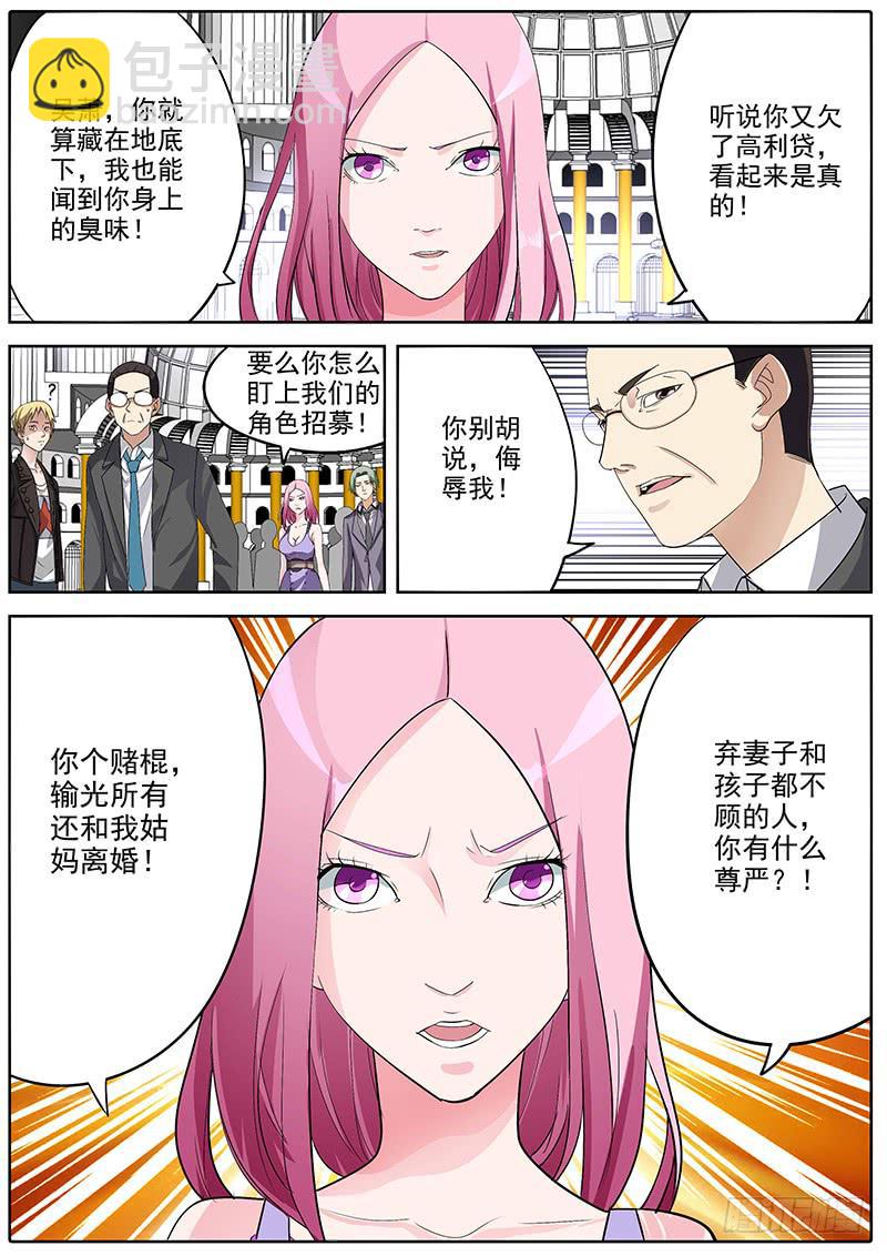 🍟明星红包系统 05.初试 第8页