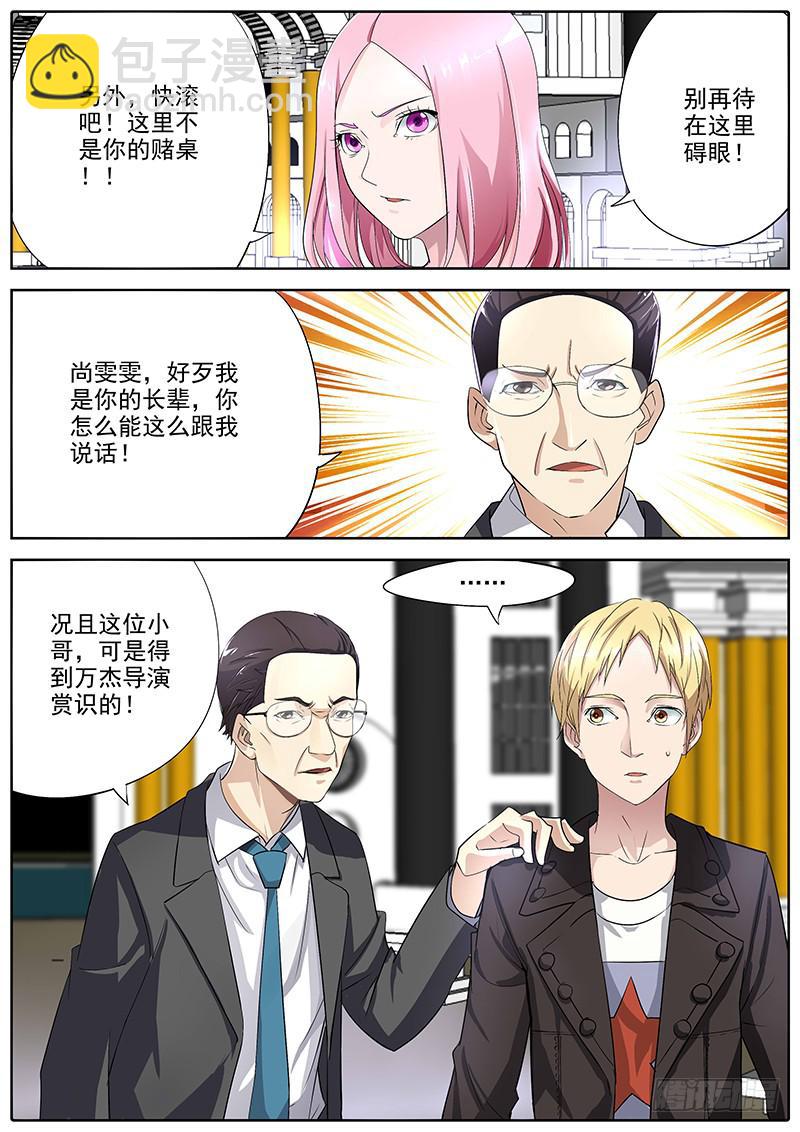 🍟明星红包系统 05.初试 第9页