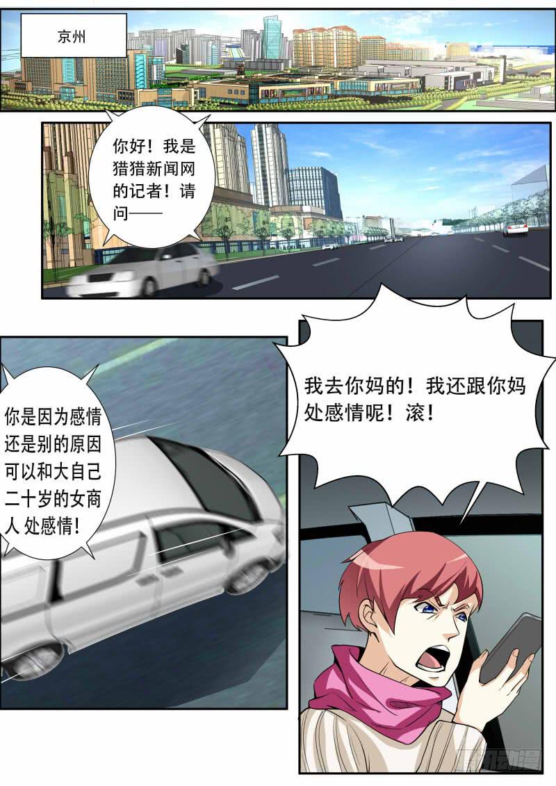 🍟明星红包系统 39.京州 第3页