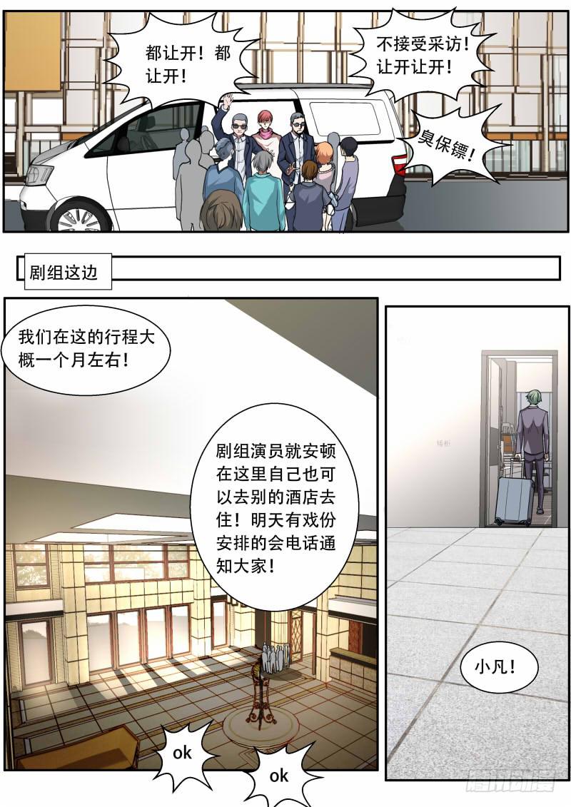 🍟明星红包系统 39.京州 第7页