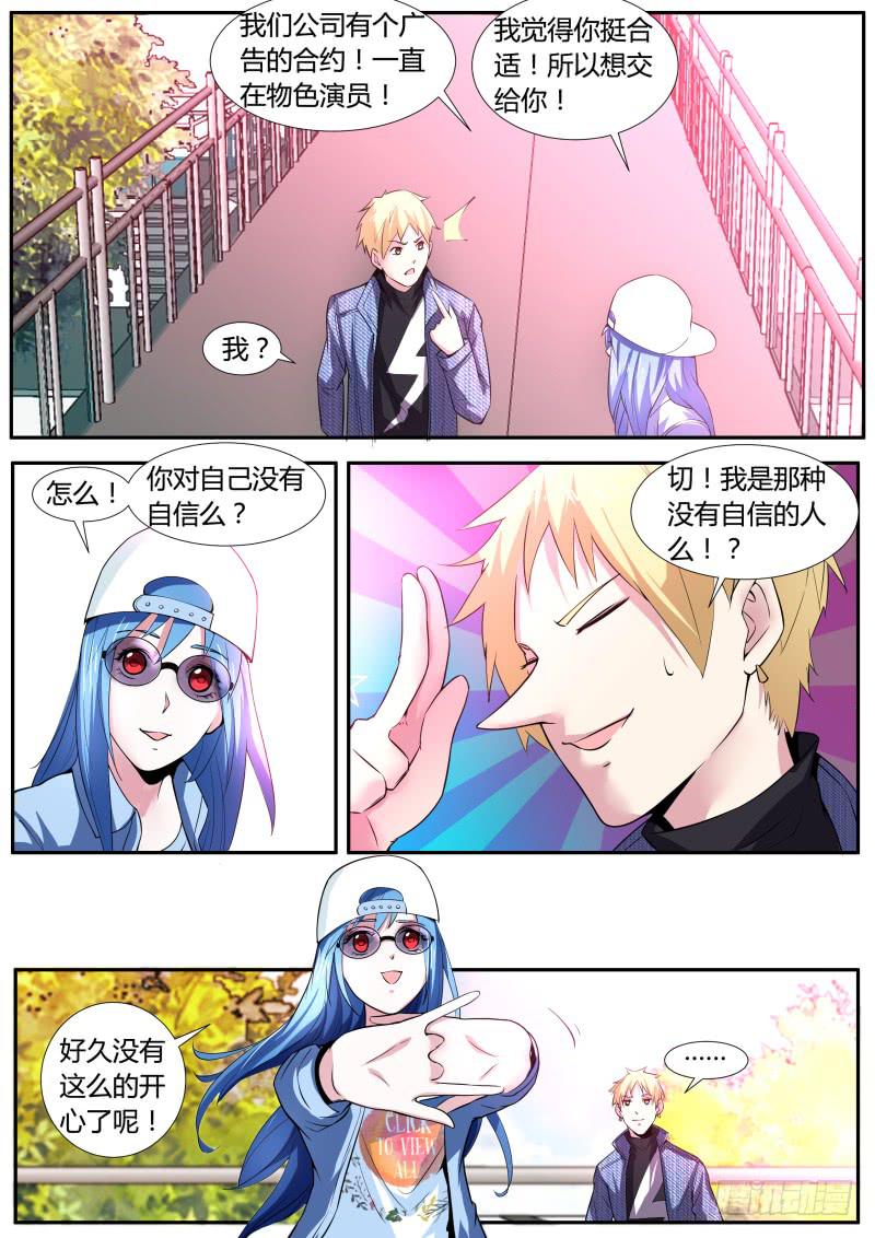 🍟明星红包系统 43.灵儿给的广告 第4页