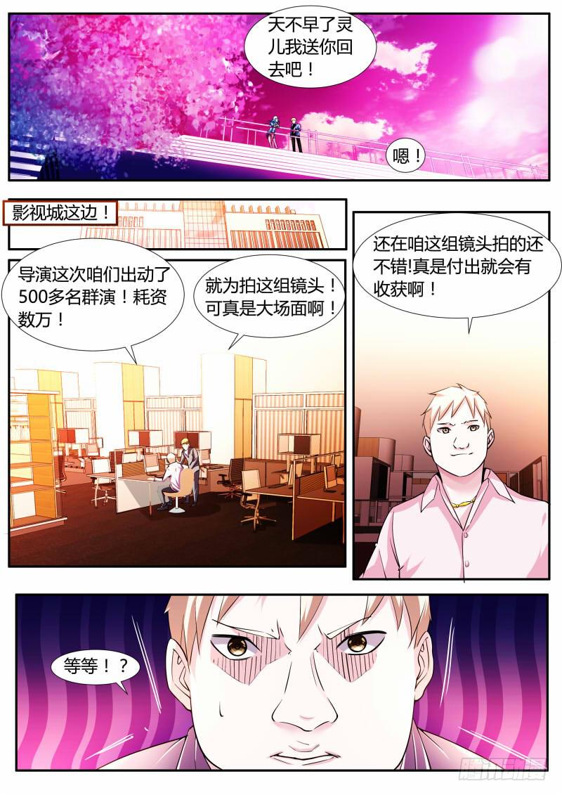 🍟明星红包系统 43.灵儿给的广告 第6页