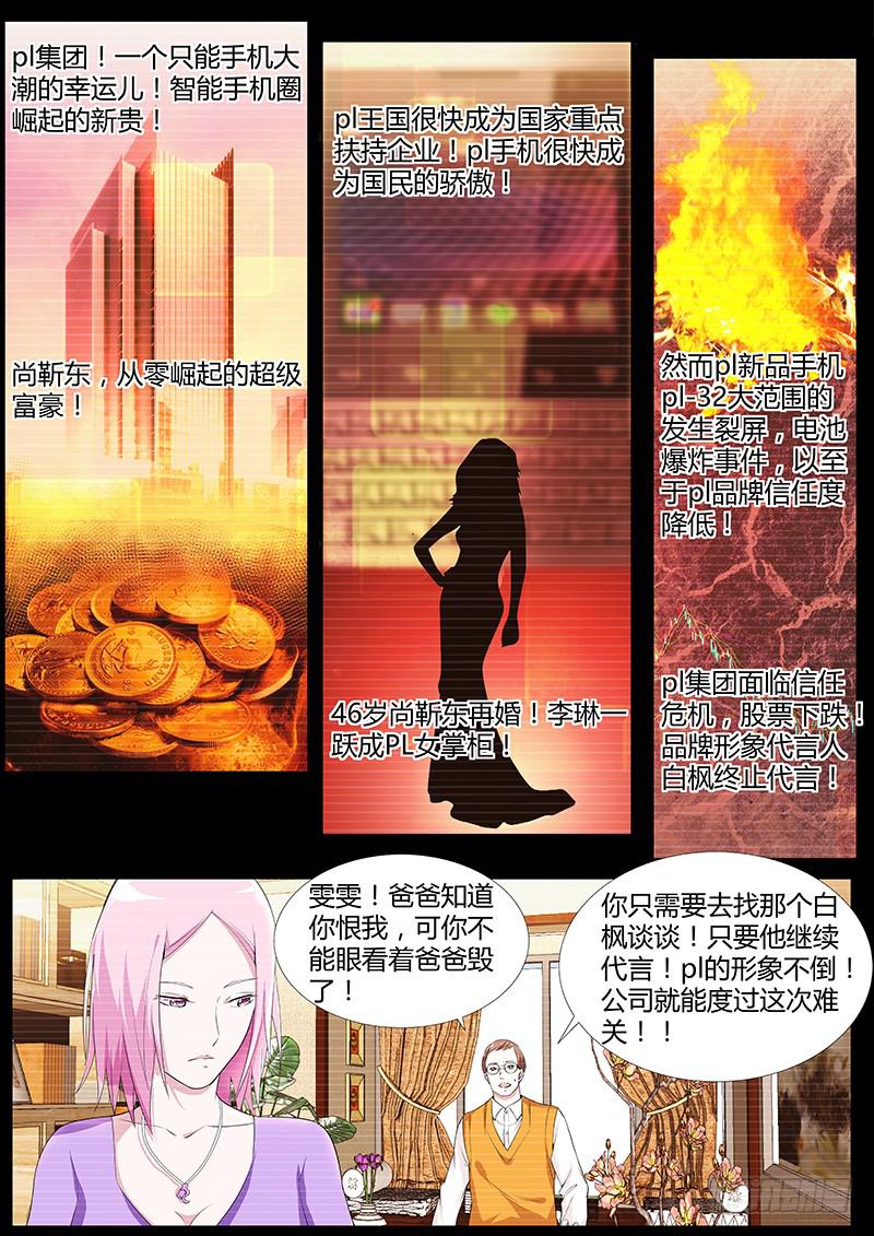 🍟明星红包系统 45.白枫的条件 第5页