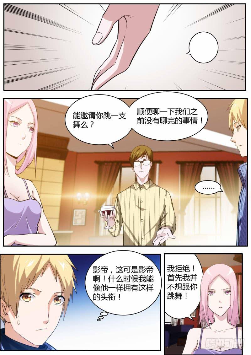 🍟明星红包系统 47. 剧组杀青{下} 第5页