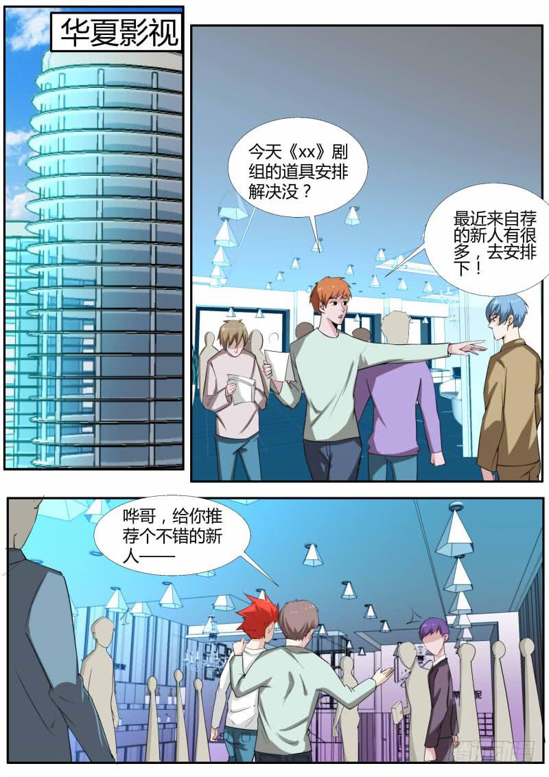 🍟明星红包系统 51.找工作 第1页